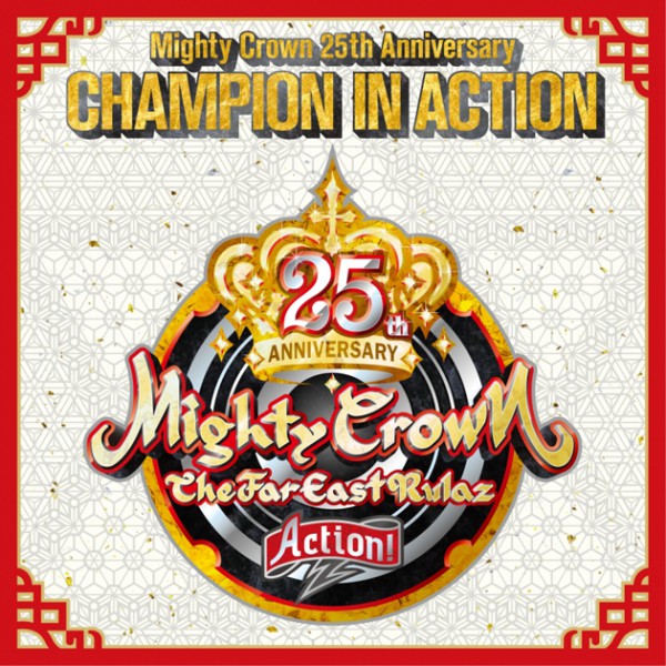 MIGHTY CROWN 25th Anniversary CHAMPION IN ACTON